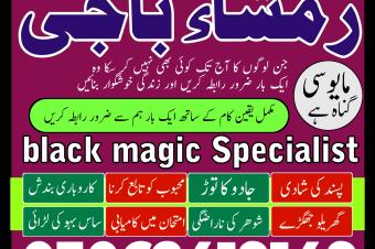 Amil baba bangali Amil baba in pakistan Amil baba kala jadu Amil baba lahore Kala jadu amil Kala jadu expert Kala jadu ka tor